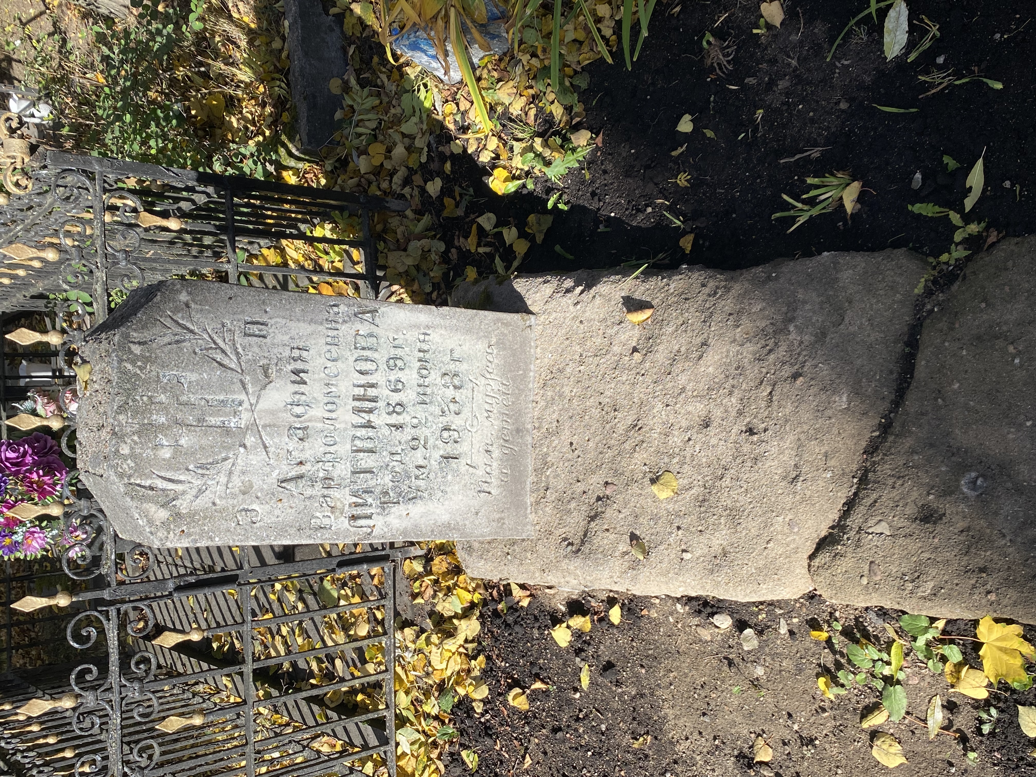 Фотография надгробия